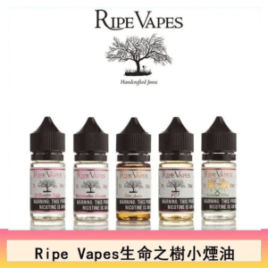 【Ripe Vapes】生命之樹煙油|50ml超大容量|美國原裝VCT系列